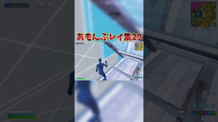 あもんぷレイ集29！ #フォートナイト #fortnite #shorts