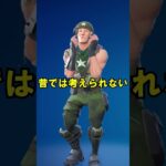 アイテムショップ総額検証【フォートナイト雑学4】