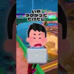 【あるある】フォートナイトのなんか気まずい瞬間 パート4ｗｗｗ【替え歌】 #フォートナイト #fortnite #ゲーム実況  #game #フォトナ #なんか気まずくない