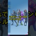 シーズン２あるある5【フォートナイト】