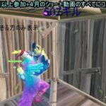 [参加型］500キルチャレンジ！[Fortnite/フォートナイト］