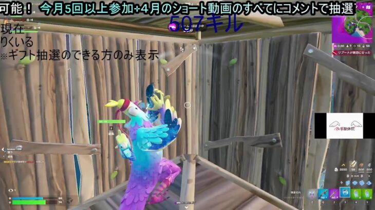 [参加型］500キルチャレンジ！[Fortnite/フォートナイト］