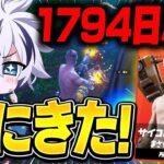 5年ぶりに20万円の激レアスキンが帰ってきた！！【フォートナイト/FORTNITE】