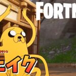 【フォートナイトを酔った勢いでプレイする酔っぱらいオジサン #527】ビッグ・ディルとスコーピオンのコンバットキットとジェイク【Fortnite】