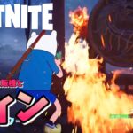 【フォートナイトを酔った勢いでプレイする酔っぱらいオジサン #531】スコーピオンとアウトローの自販機とフィン【Fortnite】