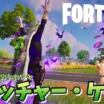 【フォートナイトを酔った勢いでプレイする酔っぱらいオジサン #532】デス・スターとファルコンアイスナイパーとフレッチャー・ケイン【Fortnite】