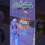 【フォートナイト】エンジョイ勢のチャレンジ第58回 #shorts