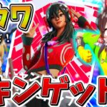 【神回】ヤバすぎ、、まさかの大会で「超絶かわいい」スキンゲット！？装甲車に乗って終盤まで駆け抜け、衝撃の結果に、、【フォートナイト】【ゆっくり実況】【チャプター6】【シーズン2】