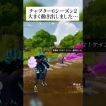 チャプター6シーズン2にワンタイムイベントが来るってホンマなん！？ #フォートナイト #fortnite #小技 #小ネタ