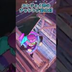 【フォートナイト】エンジョイ勢のチャレンジ第62回 #shorts