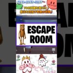 🔑🔓70 ESCAPE ROOMをプレイしてみた🔓🔑 Fortnite #フォートナイト #shorts #おすすめ #オススメ #parkour #minigame