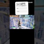 ふーくん目指して71日目#フォートナイトキル集 #フォートナイト #フォトナ #フォトナキル集 #fortnite