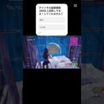 ふーくん目指して73日目#フォートナイトキル集 #フォートナイト #フォトナ #フォトナキル集 #fortnite