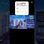 ふーくん目指して75日目#fortnite #fortniteclips #キルショット #キル集 #フォートナイトキル集 #フォートナイト #フォトナ #フォトナキル集