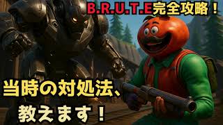 【フォートナイト】B.R.U.T.E完全攻略！当時の懐かし戦法を紹介【C1S10】