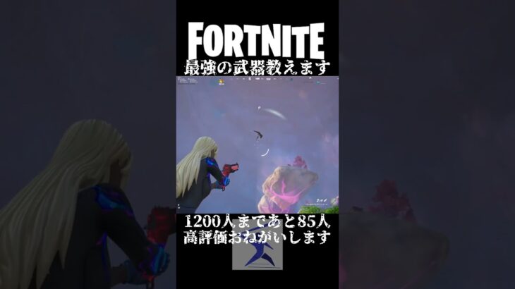 確定演出BGMだったのに【フォートナイト】#fortnite #フォートナイト #フォトナ #フォトナイト #shorts