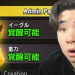 新しく追加された実をもう覚醒できるんだけど…【ブロックスフルーツ / BloxFruits】