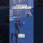 EpicはこのプレイヤーをBANするべきです🤣 #フォートナイト #fortnite #shorts