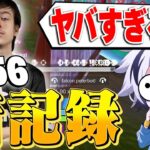 世界王者ピーターボットがFNCSで56キル世界記録…全てが異次元だったw【フォートナイト/FORTNITE】
