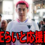 FNCSグランドファイナル！EDGE応援するぞ！【フォートナイト】