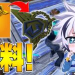 FNCS初代チャンピオンアックスがついに販売!?【フォートナイト/FORTNITE】