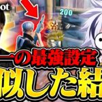 世界王者ピーターボットの設定丸パクリしたら最強なれる説⁉︎【フォートナイト/FORTNITE】