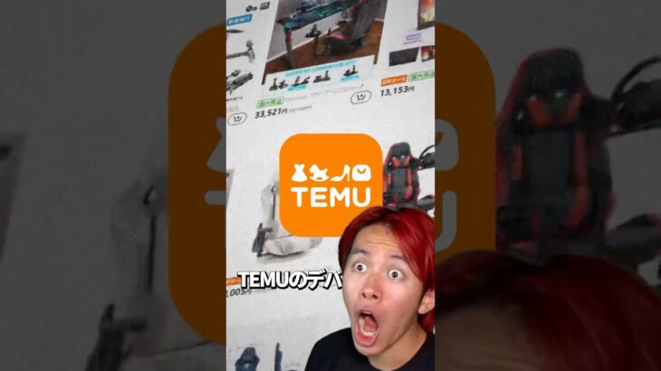 中国サイトの激安デバイスだけでFORTNITEはできる？【フォートナイト】