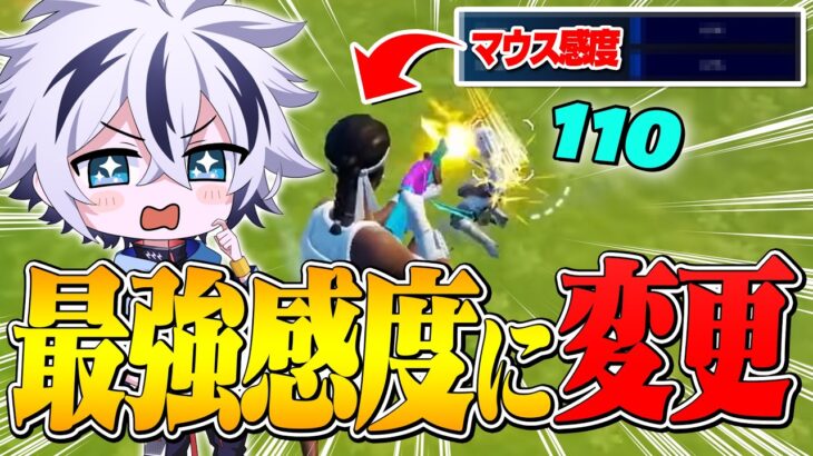 【設定紹介】アジア１位プロのキーマウ最強設定を公開します！【フォートナイト/FORTNITE】