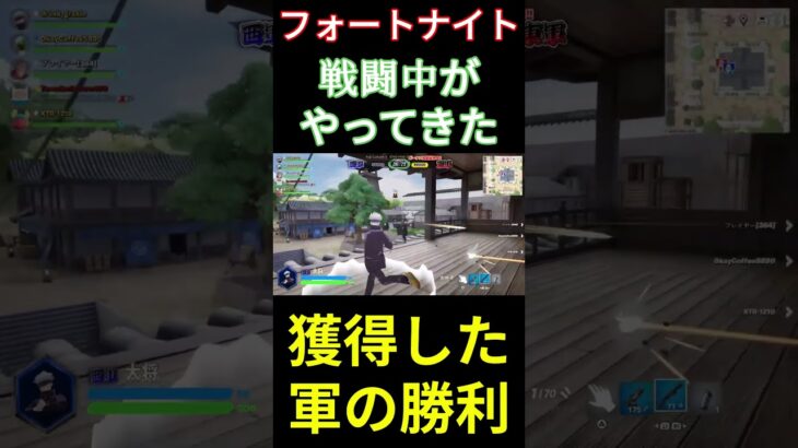 【フォートナイト】戦闘中がやってきた #フォートナイト #FORTNITE #shorts