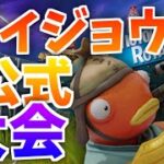 ソロキャッシュFUNNY Tenコーチング #フォートナイト