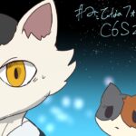 【ストーリークエスト攻略】キャット「ニャンダスさん、はなしがあるにゃ」#Fortnite #フォートナイト #みこてぃなのフォトナ実況