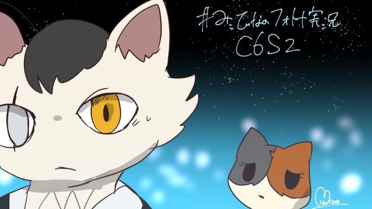 【ストーリークエスト攻略】キャット「ニャンダスさん、はなしがあるにゃ」#Fortnite #フォートナイト #みこてぃなのフォトナ実況