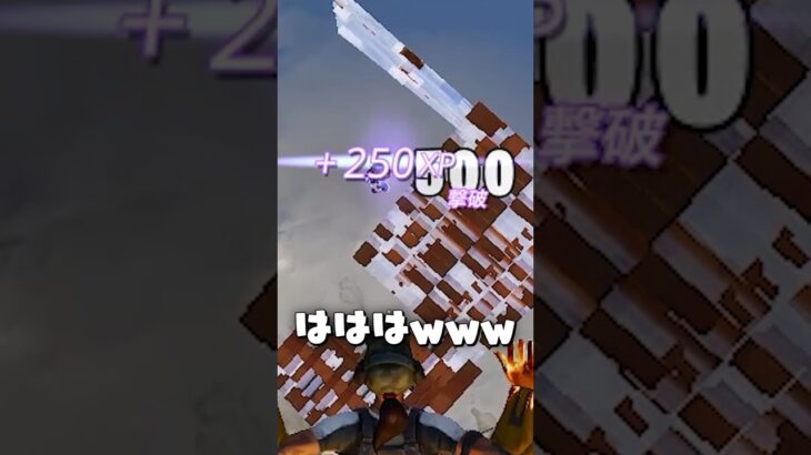 絶対に相手キレてるでしょコレｗｗｗｗ【フォートナイト/Fortnite】