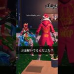 ゴースティングして訴えられた人【フォートナイト/Fortnite】