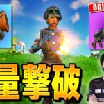 リロードで大量キル発生！？懐かしの武器で超無双ｗｗ【フォートナイト/Fortnite】