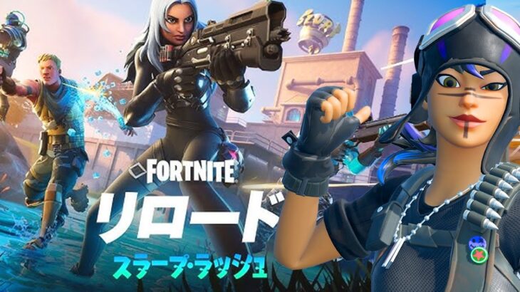 ソロゲーム配信ライブ実況者【フォートナイト/Fortnite】