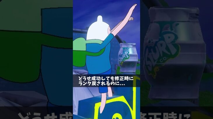 バグでアンリアルに行こうとしてる人【フォートナイト/Fortnite】