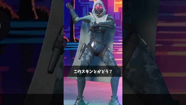 無料スキン自慢してる人【フォートナイト/Fortnite】