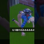 味方をキルしようとしてる人【フォートナイト/Fortnite】