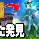 また新しい『確定キルコンボ』を見つけてしまいました・・・【フォートナイト/Fortnite】