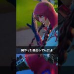 小さいスキンしか入れないバス【フォートナイト/Fortnite】