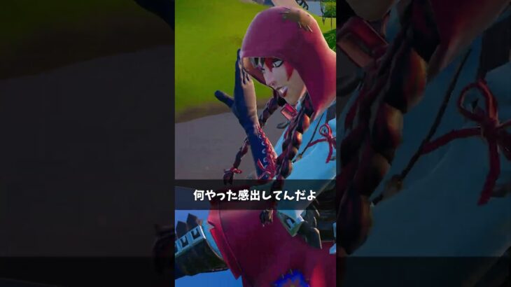 小さいスキンしか入れないバス【フォートナイト/Fortnite】