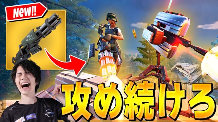 ミニガンとタレットでゴリ押しの最強構成！！！【フォートナイト/Fortnite】