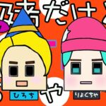 【Fortnite】スキン大会に緑茶さんとでるよ(*^^*)コメント下さい☆【フォートナイト】