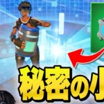 今すぐ知っておきたい『空島メダル』最強の使い方がこれだ！【フォートナイト/Fortnite】