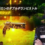 『ミシックマンモス』こそ応用がきく最強の武器！？【フォートナイト/Fortnite】
