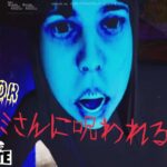 全エンド！恐怖のアオミさん… 『フォートナイト/Fortnite』ホラー