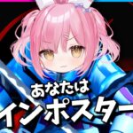 【フォートナイト】インポスターだけが使える隠し通路を使ってエージェントを混乱させて勝利するインポスターズ！【ゆっくり実況/Fortnite/縛り/ネオンch/茶番】