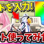 【フォートナイト】ネオンウォーズで使えるチートコードを使って無双しちゃったｗｗｗ【ゆっくり実況/Fortnite/縛り/ネオンch/茶番】
