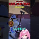 ネオンウォーズに隠し部屋が登場しました！！！！！【フォートナイトゆっくり実況/Fortniteネオンch】 #shorts #フォートナイト #ネオンch #fortnite #ゆっくり実況